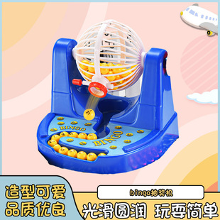 宾果摇奖机游戏机多人互动竞技休闲桌游亲子互动手眼协调趣味玩具