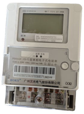 DDZY566-Z单相高精度220v电子式698智能费控多功能电表