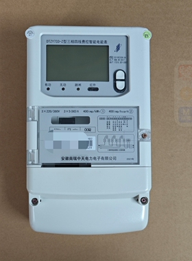 南瑞中天电表三相四线220/380v 5/60电能表698协议电子表