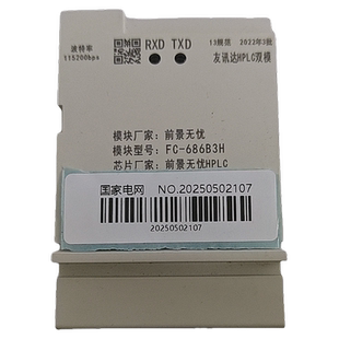 hplc单相三相双模hplc单相三相双模可用于光伏 智芯模块 东软模块