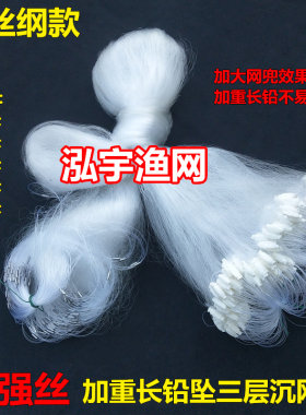 胶丝纲小套三层渔网粘网泓宇