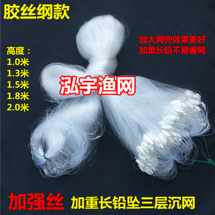 胶丝纲长铅坠小套中套1米高~3米高三层渔网粘网丝网捕鱼网泓宇