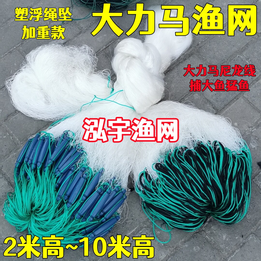 大力马渔网粘网挂网捕大鱼猛鱼