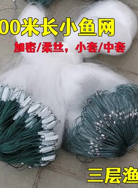 泓宇粘网小白条餐鱼网