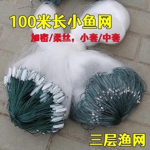 加密柔丝小套1.5米~5米高1指1.2指1.5指2指三层渔网小白条餐鱼网