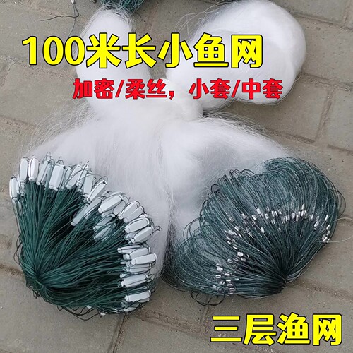 泓宇粘网小白条餐鱼网