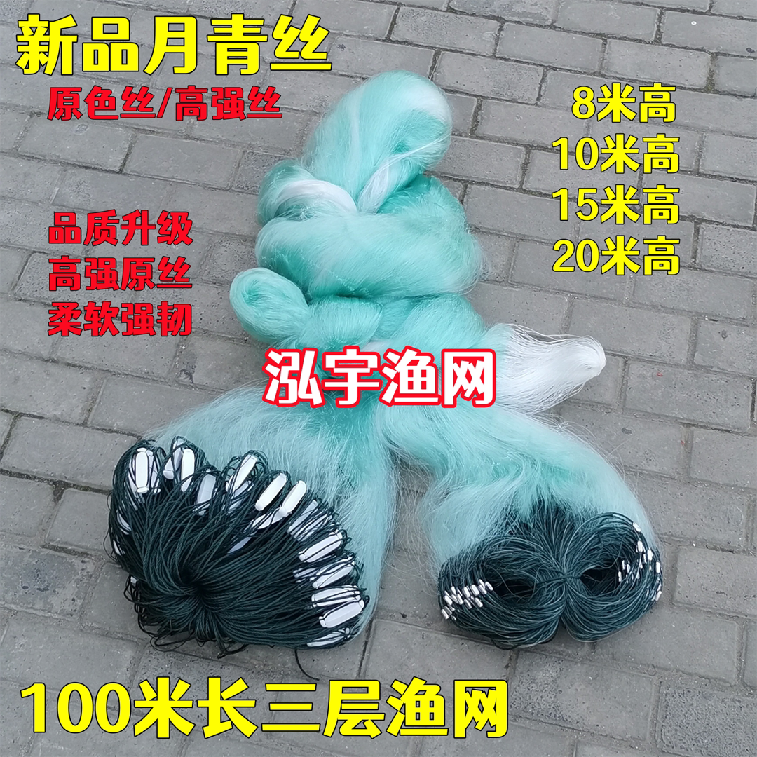 原色月青丝8米10米15米20米高三层渔网粘网丝网高强丝捕鱼网泓宇
