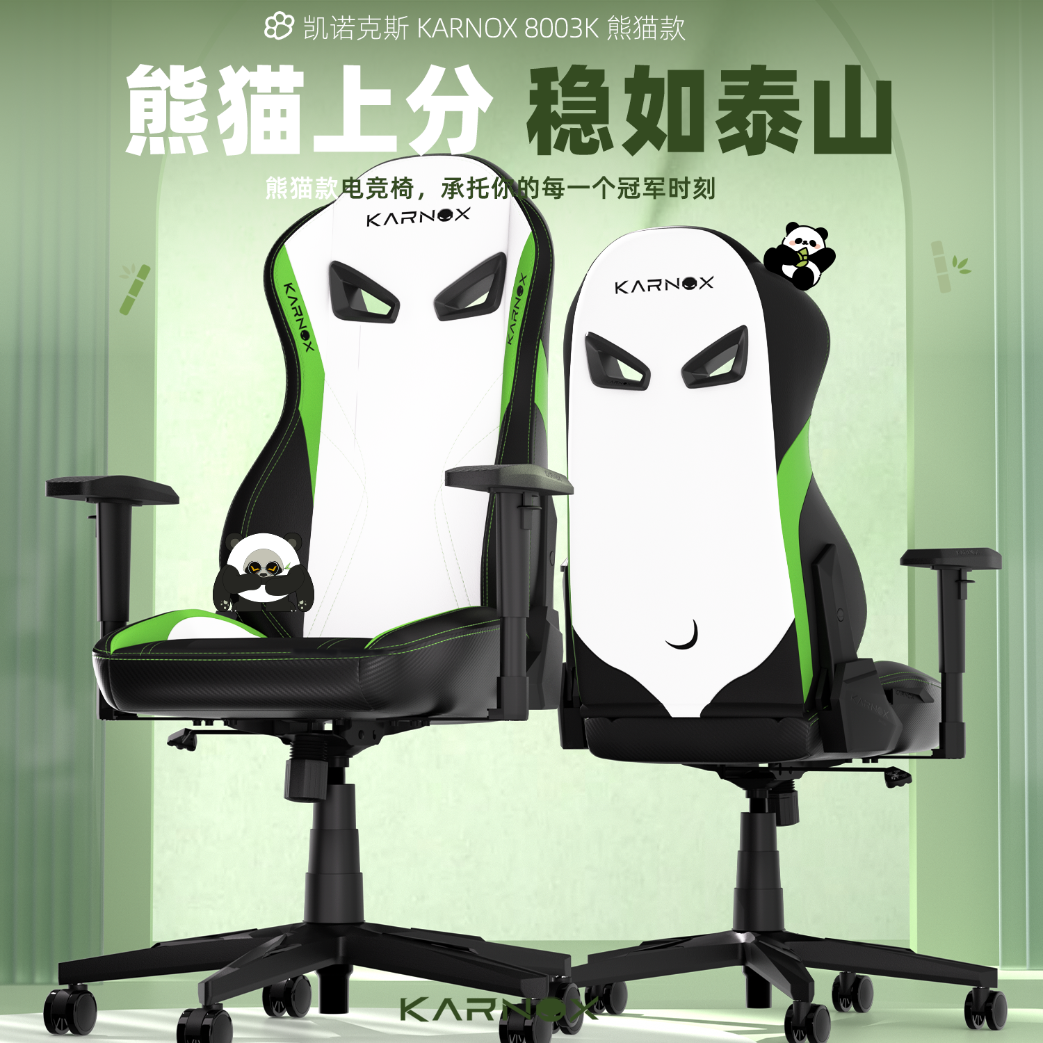 凯诺克斯熊猫电竞椅家用游戏椅舒适久坐人体工学椅办公椅电脑椅子