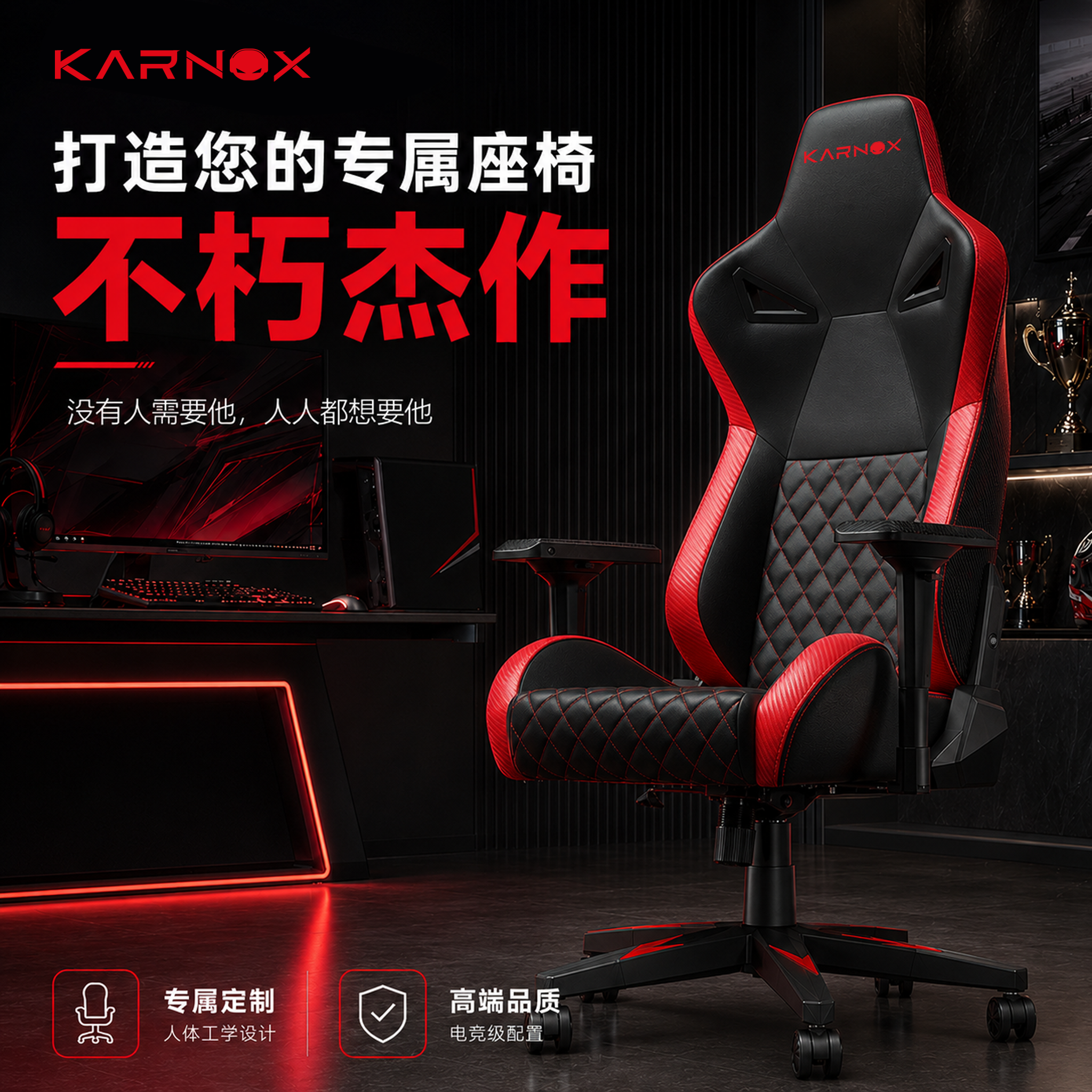 凯诺克斯骑士丨4D扶手舒适电竞椅