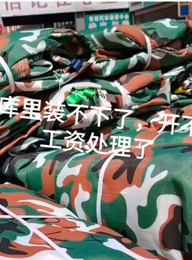 迷彩高强丝超轻防尘不防水雨布