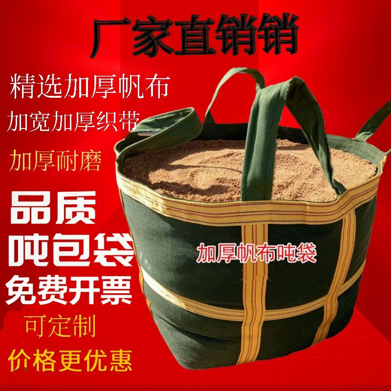 兴业晟达加厚吨袋吊装袋图片