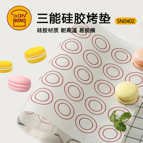 三能多用途耐高温马卡龙溶豆