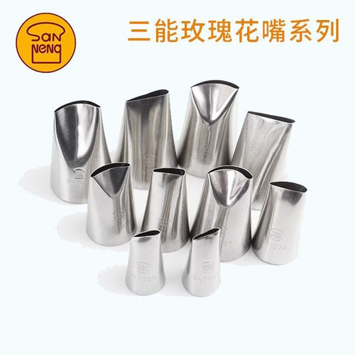 三能手工裱花嘴挤花嘴