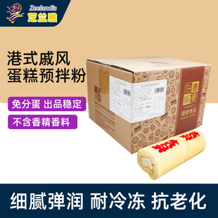 芝兰雅港式 雪烧粉润富进口商用烘焙 戚风蛋糕预拌粉10kg