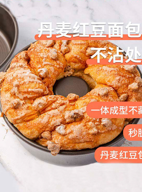 风和日丽布里奥斯丹麦红豆千层面包模具好利来吐司核桃马里奥肉松