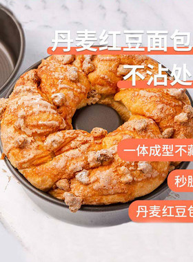 风和日丽布里奥斯丹麦红豆千层面包模具好利来吐司核桃马里奥肉松