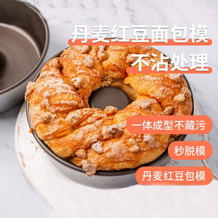 风和日丽布里奥斯丹麦红豆千层面包模具好利来吐司核桃马里奥肉松