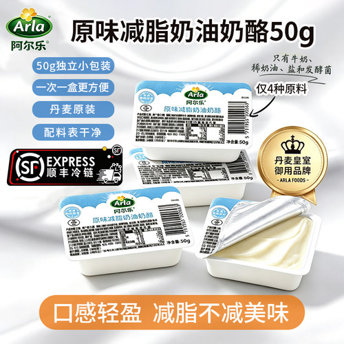 阿尔乐减脂涂抹奶酪50g方便装
