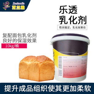 SP面包油 烘焙原料10kg 芝兰雅复配面包乳化剂 荷兰进口Q75