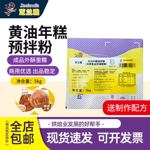 芝兰雅火爆全网韩式黄油烤年糕外酥里嫩软糯Q弹糕点烘焙预拌粉