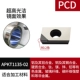 APKT1135-0.2 PCD Diamond