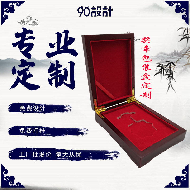 抗疫奖章包装盒定制战疫勋章木盒礼品盒
