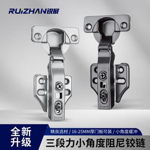 三段力全阻尼铰链橱柜衣柜门铰中弯不锈钢合页弹簧液压缓冲合叶