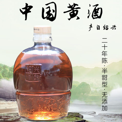 越皇亭糯米黄酒玻璃坛装1.5L