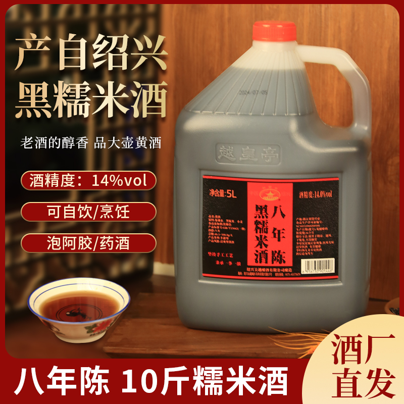 越皇亭半甜型桶装5L黑糯米酒