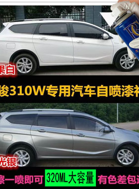 宝骏310W自喷漆星夜蓝专用糖
