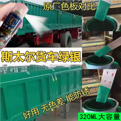 半挂车专用自喷漆罗响绿色货