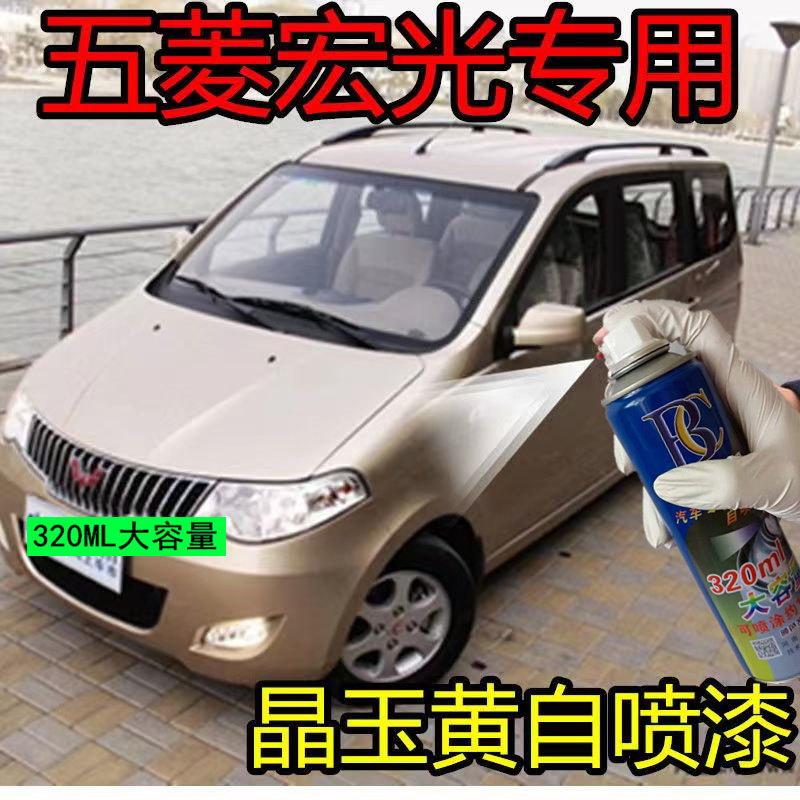 五菱宏光S棕色补漆笔汽车划痕