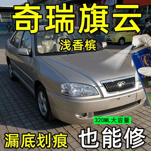 奇瑞旗云1 5专用汽车自喷漆划痕修复狼堡灰色原厂补漆笔银色