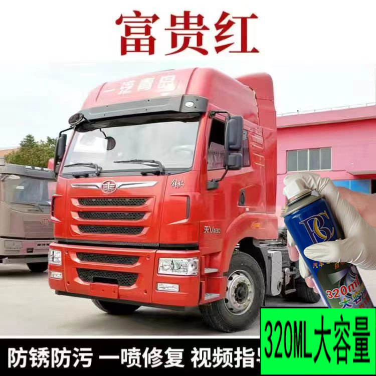 解放jh5富贵红金属漆自喷漆专用咖啡金防锈漆修复划痕用品补漆笔