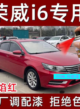 荣威I6MAX月光白荣麟灰色汽车划痕修复手喷漆车漆青鸟蓝色自喷漆