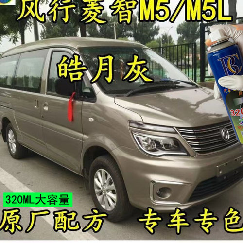 东风行菱智M5L皓月灰色汽车自