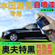 适用于本田雅阁黑色银色专用自喷漆汽车划痕修复蓝色补漆笔油漆