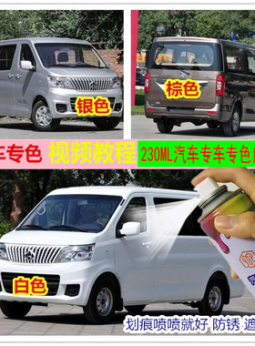 长安睿行m60m70m80m90汽车补漆笔银灰白色专用划痕修复自喷漆油漆