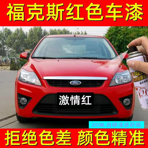 福特经典克斯自喷漆钛晶灰