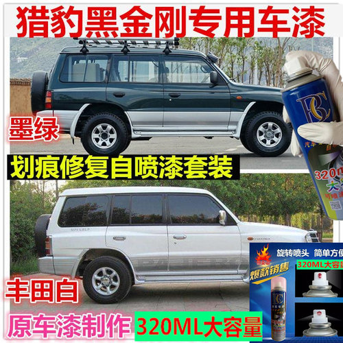 猎豹黑金刚墨绿色自喷漆专用