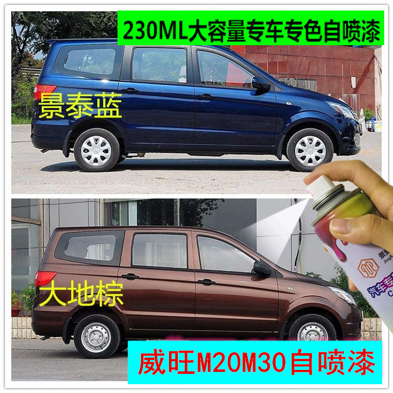 北汽威旺M20M30专用车漆补漆笔白色棕色蓝色汽车自喷漆划痕修复漆,汽车零部件/养护/美容/维保,汽车手喷漆/自喷漆,淘宝优惠券,粉丝福利购,淘宝优惠卷