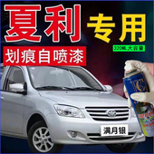 夏利N5专用自喷漆磁力灰汽车划痕修复补漆笔晨光金满月银白色 包邮