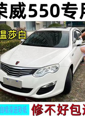 荣威550自喷漆补笔骑士银
