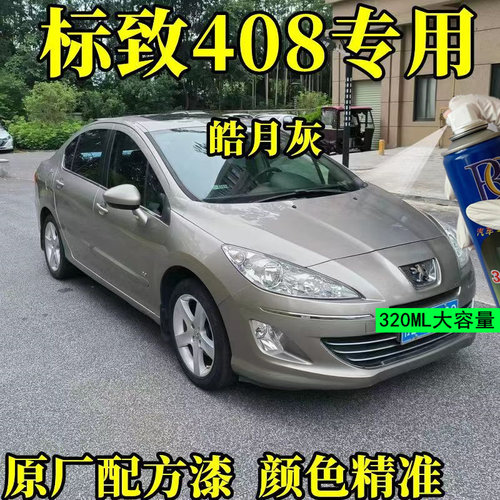 东风标致408皓月灰色汽车手自