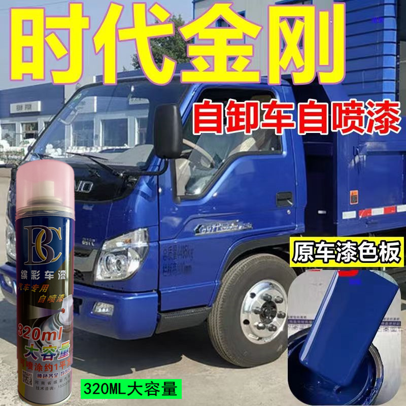 时代金刚726专用自喷漆苹果绿