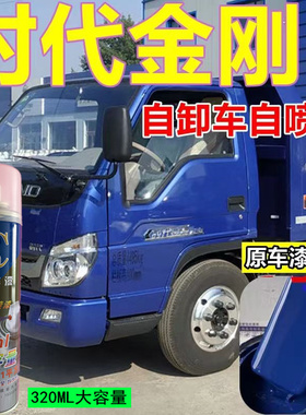 时代金刚726自喷漆苹果绿车身油漆蓝色专用防锈手摇漆环保绿车漆