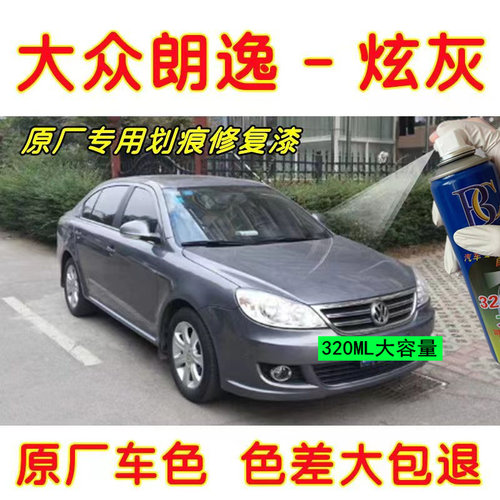 大众朗逸炫灰色原车专用手摇