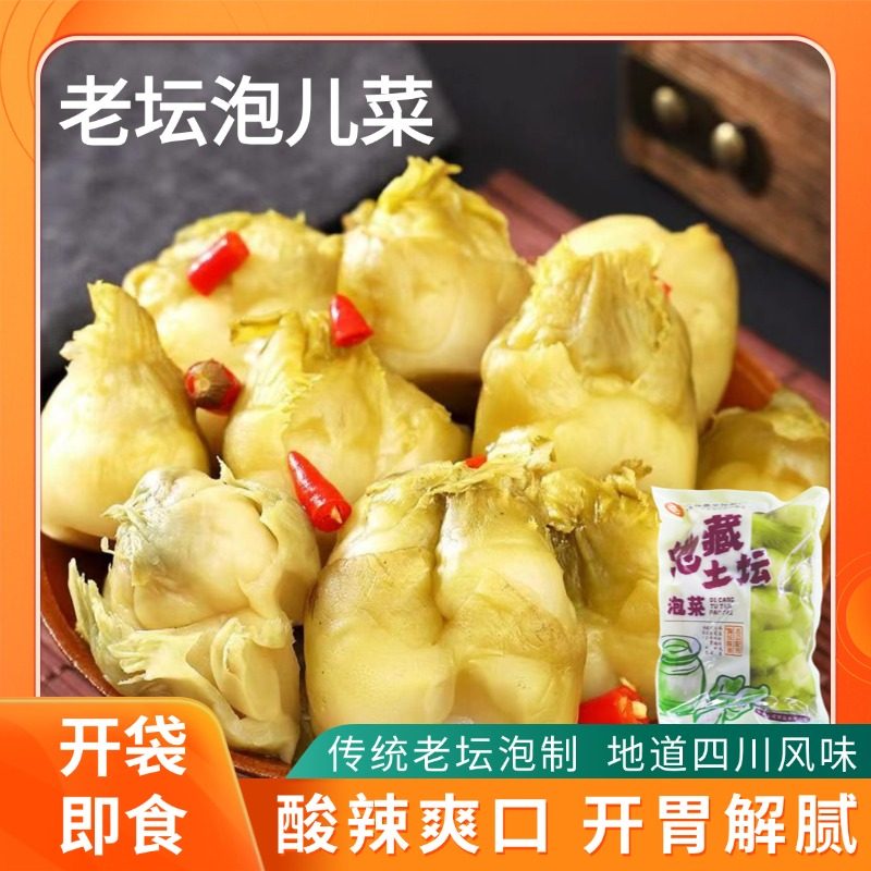 四川老坛泡儿菜传统土坛泡菜农家手工新鲜泡娃娃菜下饭菜酸辣爽口,水产肉类/新鲜蔬果/熟食,腌制/榨菜/泡菜,淘宝优惠券,粉丝福利购,淘宝优惠卷