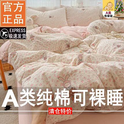 A类纯棉双层纱全棉四件套2026新款被套床单床笠被单罩床上三件套4