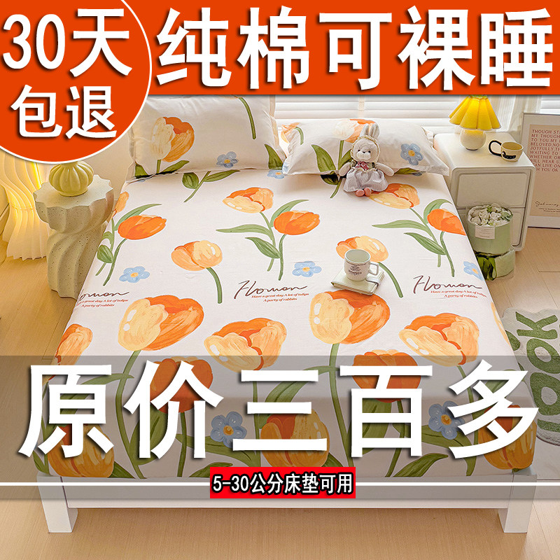 纯棉床笠单件全棉床罩席梦思床垫床笠